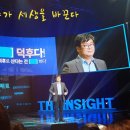 명견만리 | KBS 명견만리 방청후기 "덕후가 미래다"
