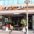 판교수갈비 이미지