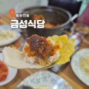 금성클럽 | 원주 금성식당 블루리본 받은 매운소갈비찜 찐맛집