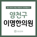 만복한의원 이미지