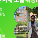 바른 자세 모델 워킹 이미지