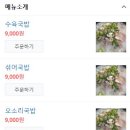 꽃돼지국밥 이미지