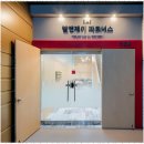 더나은파트너스 | 배곧소호사무실 배곧 엘앤제이파트너스 공유오피스 솔직후기