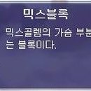 믹스믹스 - 서귀포시 명동로 16 | 믹스믹스
