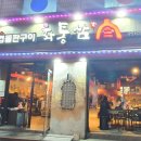 화통삼광명사거리역점