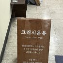 [공방] 군포/산본 포토존과 다양한 공예를 배울 수 있는 크러시온유