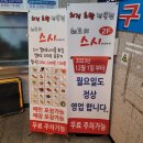 쉐프의스시이야기 이미지