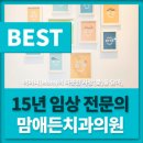 서울이앤정치과의원 이미지