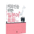 일본어회화(초급) 이미지