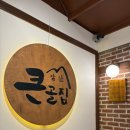 앞산큰골집 본점 | [내돈내산] 대구 앞산밥집 풍자 또간집 등갈비맛집 앞산큰골 앞산본점