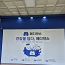 이지약국 | 수원 영통 프리미엄아울렛 메디박스약국 방문 후기! 상비약·어린이 영양제 가격 정보 총정리