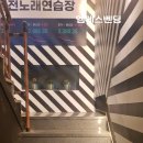 비트코인 노래연습장 이미지