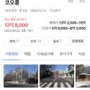 우면코오롱아파트 이미지