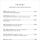 유키가츠&텐동 구리점