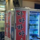 다다하다 물금점