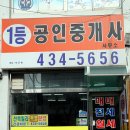 혜원공인중개사사무소 이미지