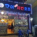 구어바베큐치킨 이미지