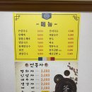 경주마당불손칼국수