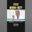 최근 유방암 발생률이 높아진 이유 이미지