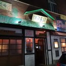 대구통닭옥산점 이미지