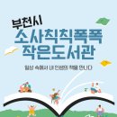 소사역(서해선) 이미지