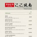 야키토리 고꼬 연남 네이버블로그