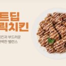 페리카나탄방점 네이버블로그