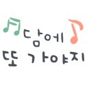 헤어클럽디오 이미지