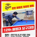 이화당구클럽 이미지