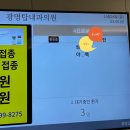 하안사거리 광명인병원 앞 | 독감예방접종 시기 가격 종류 , 광명 탑내과