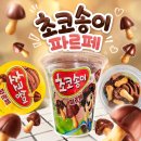 GS25상대한보점 | 🍨GS25신상)초코송이 파르페 내돈내산 찐 후기 🤎품절대란!