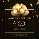 벨웨더영어학원