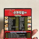 희희떡볶이