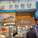 오동1길 이미지