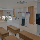 광주내과의원 이미지