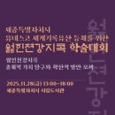 유네스코투어㈜
