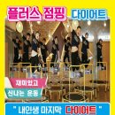 점핑플러스 - 양천구 목동중앙북로12길 12 | 점핑플러스
