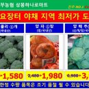 진주서부농협 하나로마트 이미지