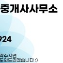 면목공인중개사사무소 이미지