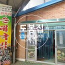 임실순대국 이미지