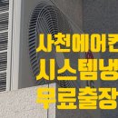 사천LG공조 이미지