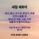 가정집 가스렌지 후드 허리케인 교체 작업 후기