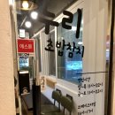 누리 초밥 참치 이미지