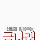 금나래공인중개사사무소 이미지