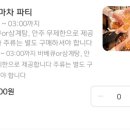 덕산 힐링하우스 | 삼척 게스트하우스 고캠프홈 (+ 파티 , 픽업서비스 )