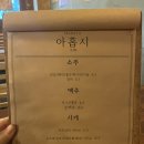 이자카야아홉시 이미지