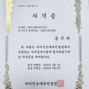 컨설팅메이커 | (자격증) 자이언트에듀컨설팅 메시지메이커강사 자격증 수령 후기