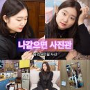 월평타운 | 나같으면 사진관 : 대전 빈티지 감성 프로필 촬영 솔직 후기