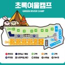 초록여울 캠핑장 | 2023 . 12 . 09 초록여울캠핑장 후기 &#39;ᴗ&#39; (DOD 가마보코3M 첫 개시)