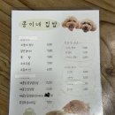 콩이네집밥 네이버블로그